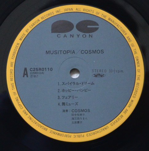 musitopia cosmos コスモス オリジナルCD盤-