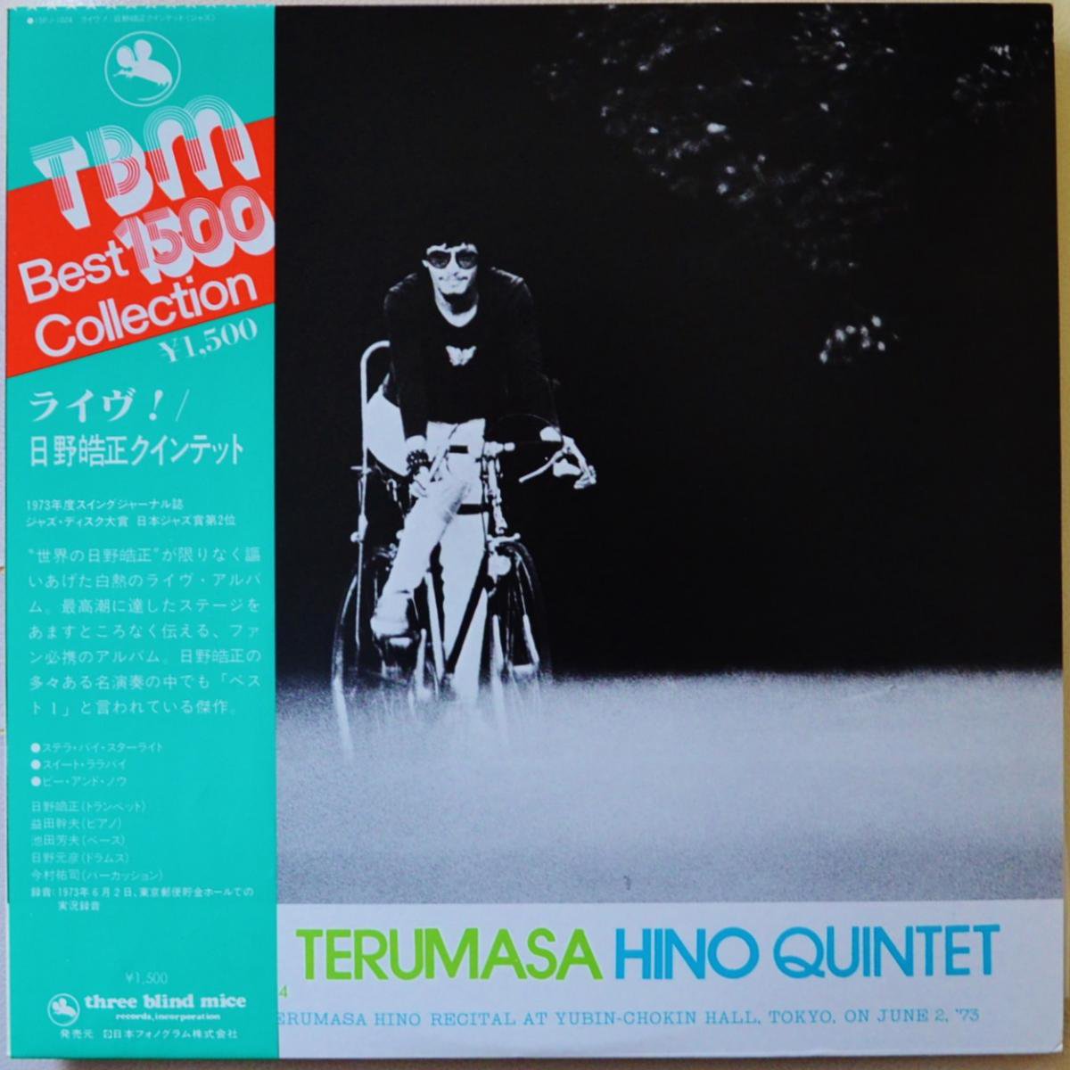 日野皓正クインテット TERUMASA HINO QUINTET / ライヴ！LIVE! (LP)