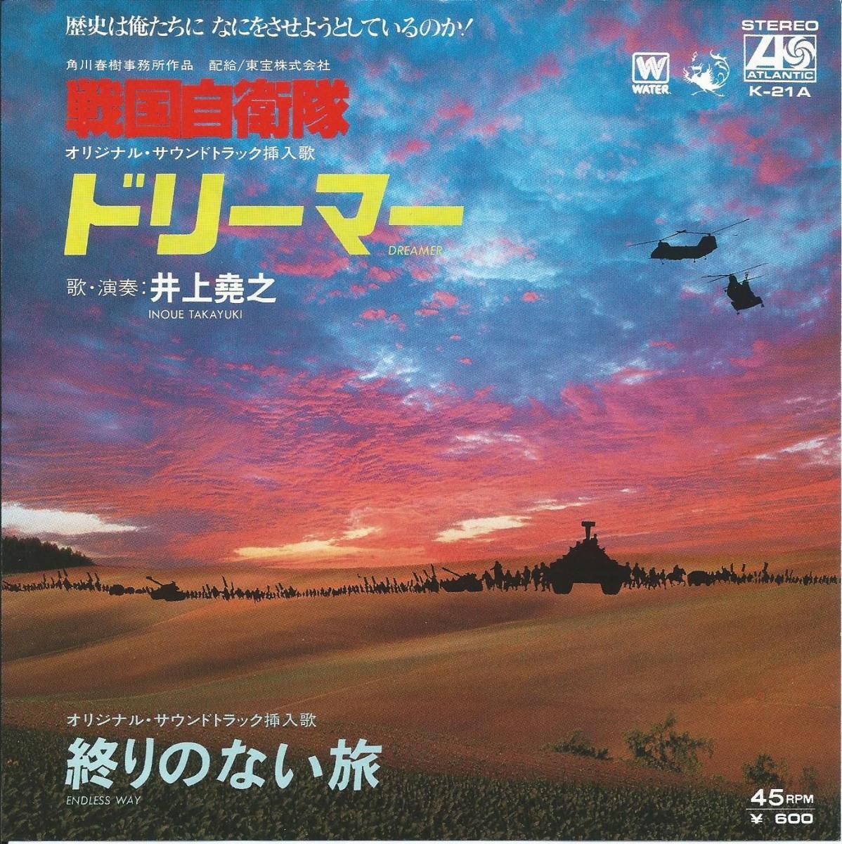ヘル・ターゲット 音楽編 LP 三木敏悟 松崎健一 O.S.T. / サントラ - HIP TANK RECORDS