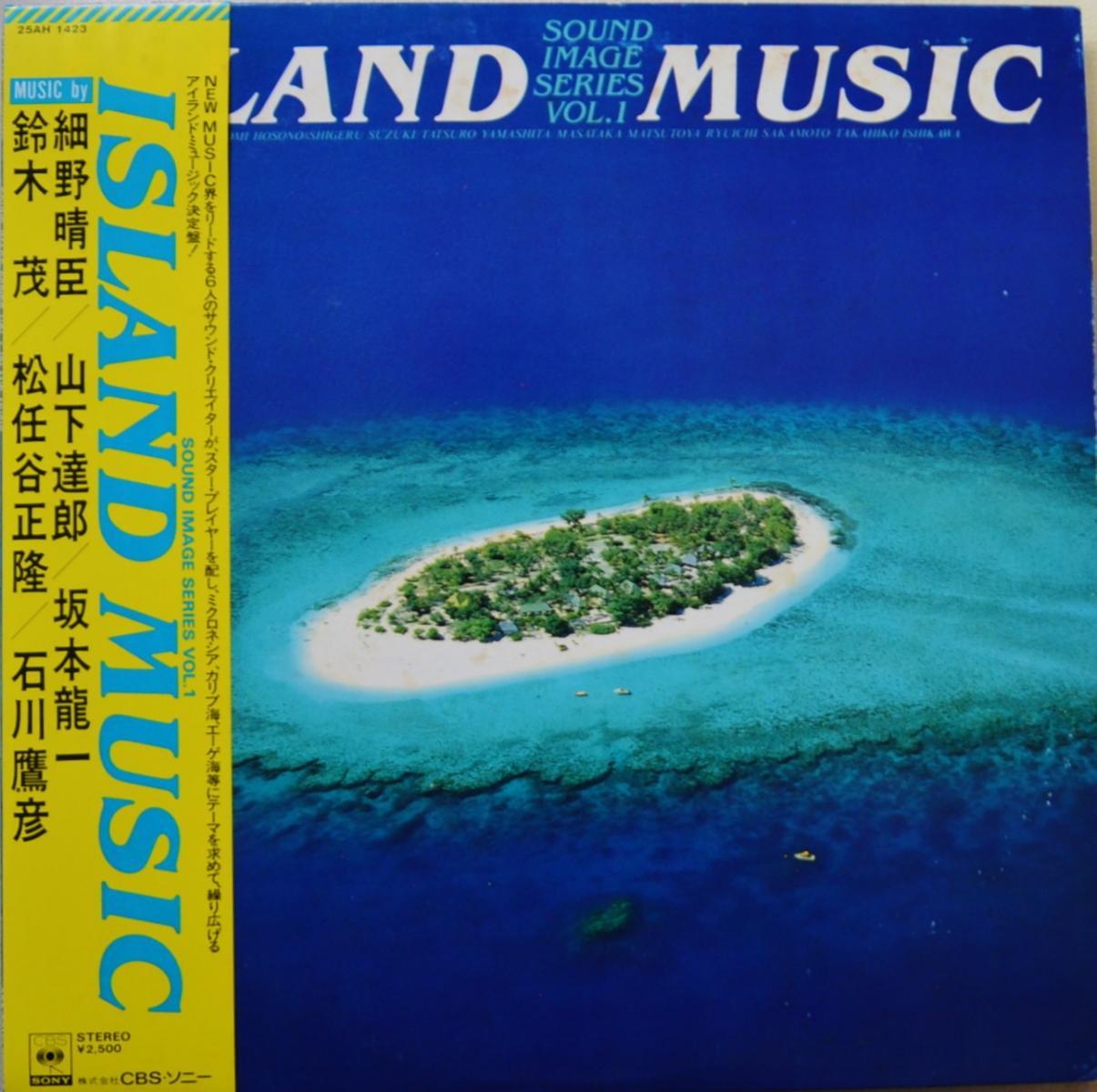 ,ãϺ,ζ,,Ǥëδ,ɧ / ISLAND MUSIC (SOUND IMAGE SERIES VOL.1) (LP)