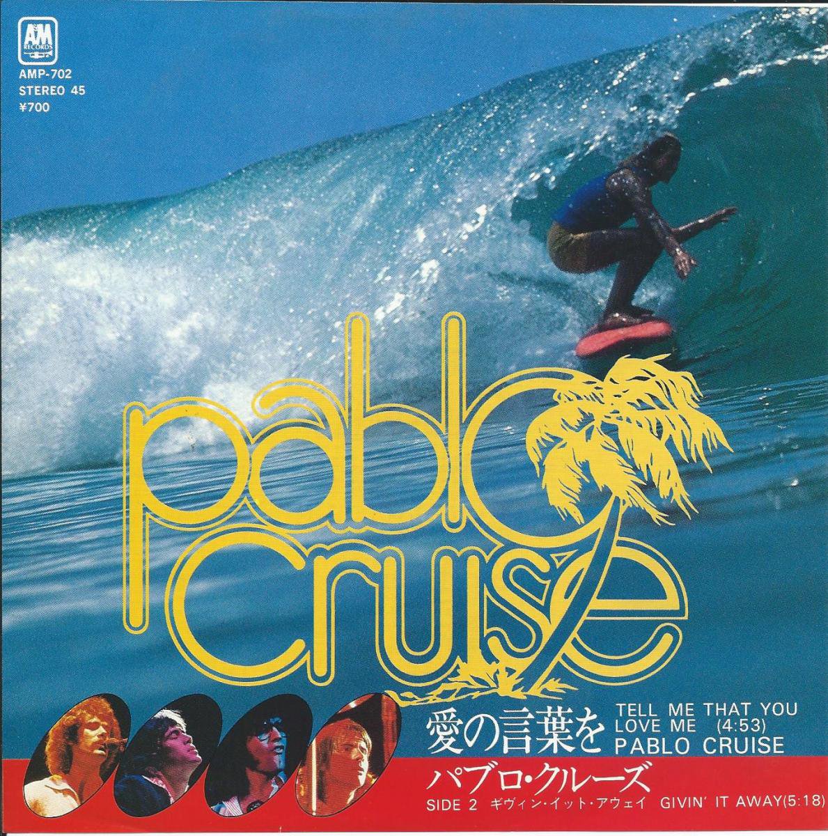 パブロ・クルーズ PABLO CRUISE / 愛の言葉を TELL ME THAT YOU LOVE