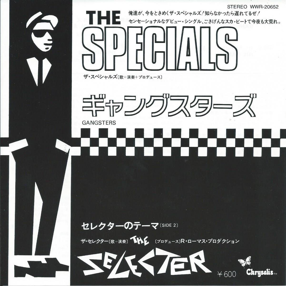 ザ スペシャルズ The Specials ギャングスターズ Gangsters セレクターのテーマ The Selecter 7 Hip Tank Records