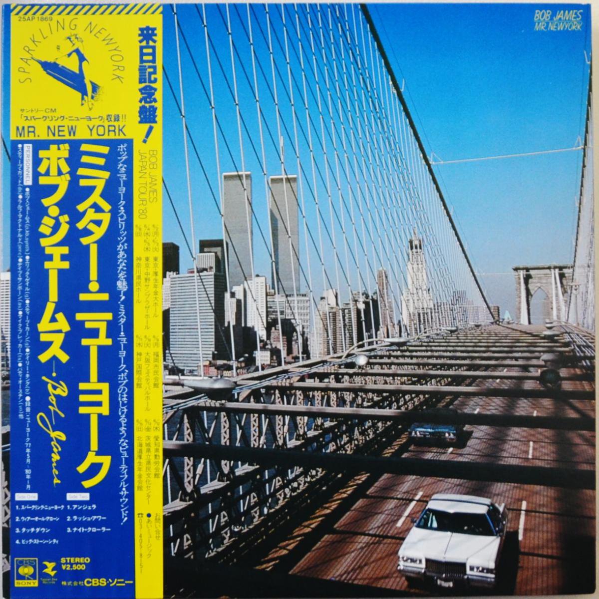 ボブ ジェームス Bob James ミスター ニューヨーク Mr Newyork Lp Hip Tank Records