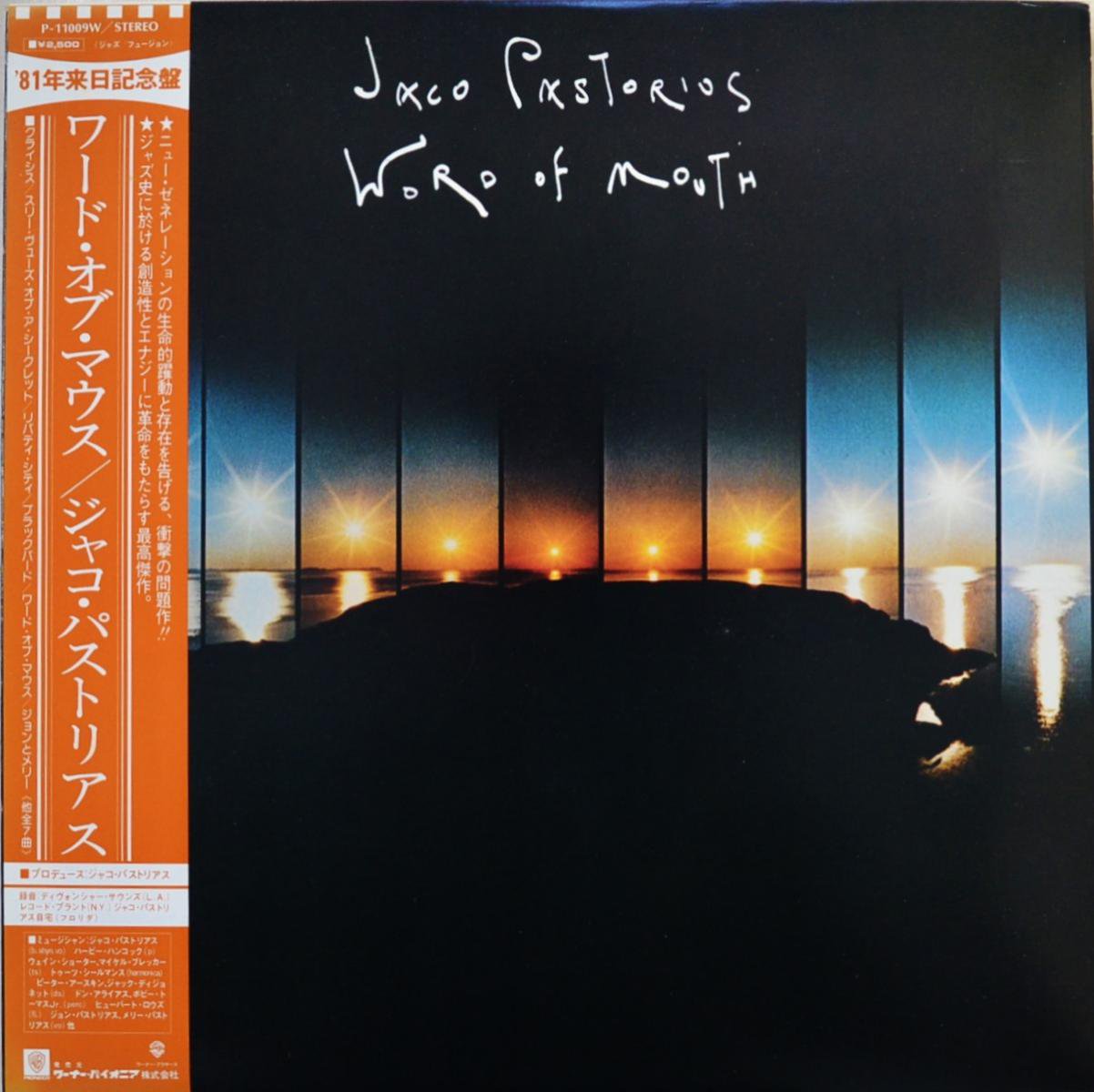 US盤】JACO PASTORIUS ジャコパストリアスの世界 ジャズレコード - その他