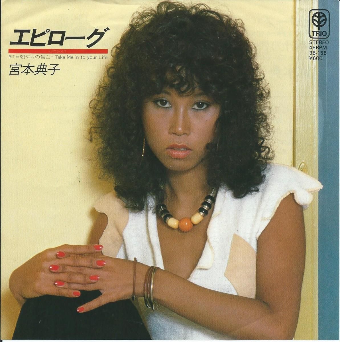 宮本典子 NORIKO MIYAMOTO / エピローグ EPILOGUE (7