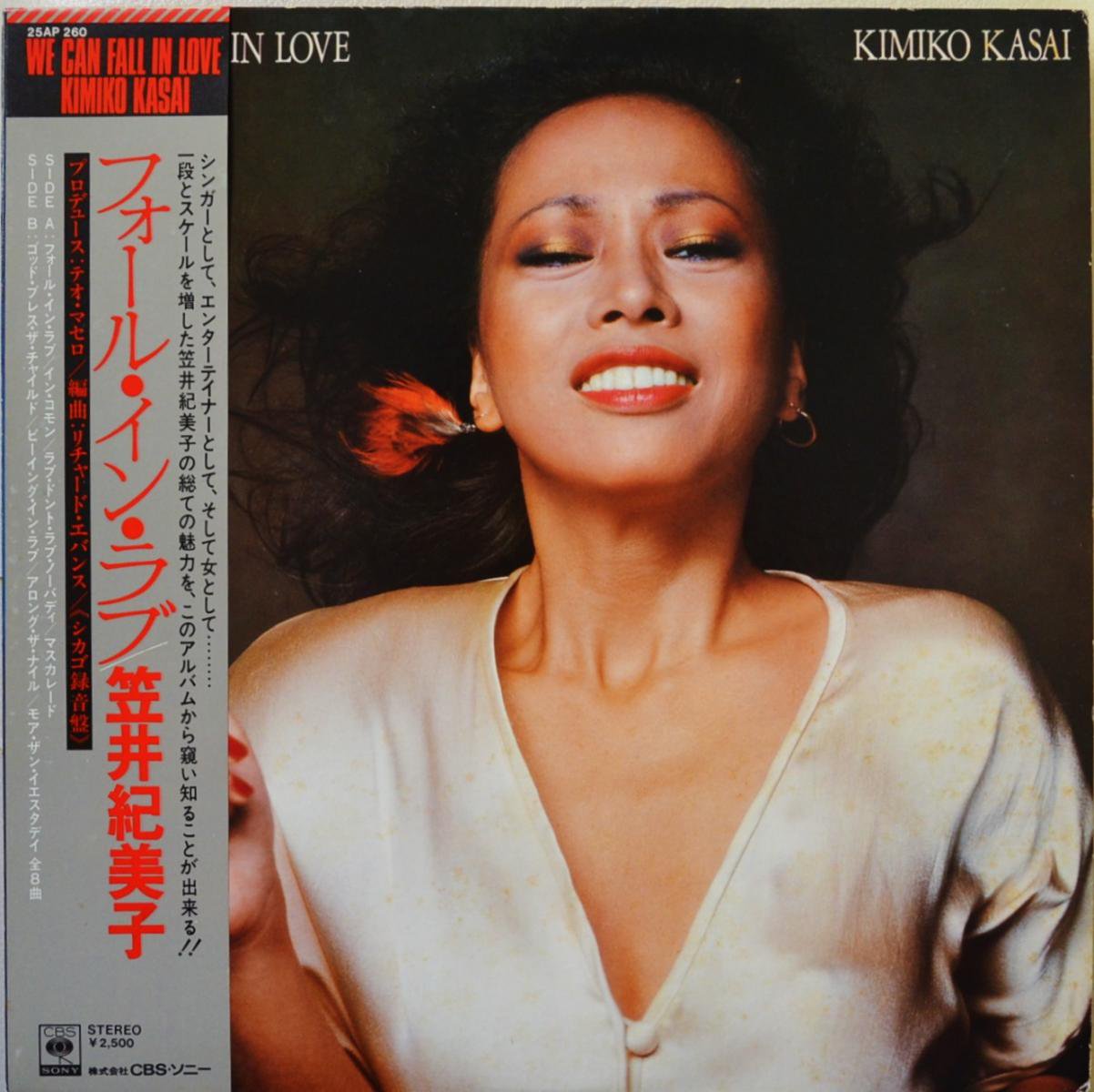 笠井紀美子  KIMIKO KASAI / フォール・イン・ラブ WE CAN FALL IN LOVE (LP)