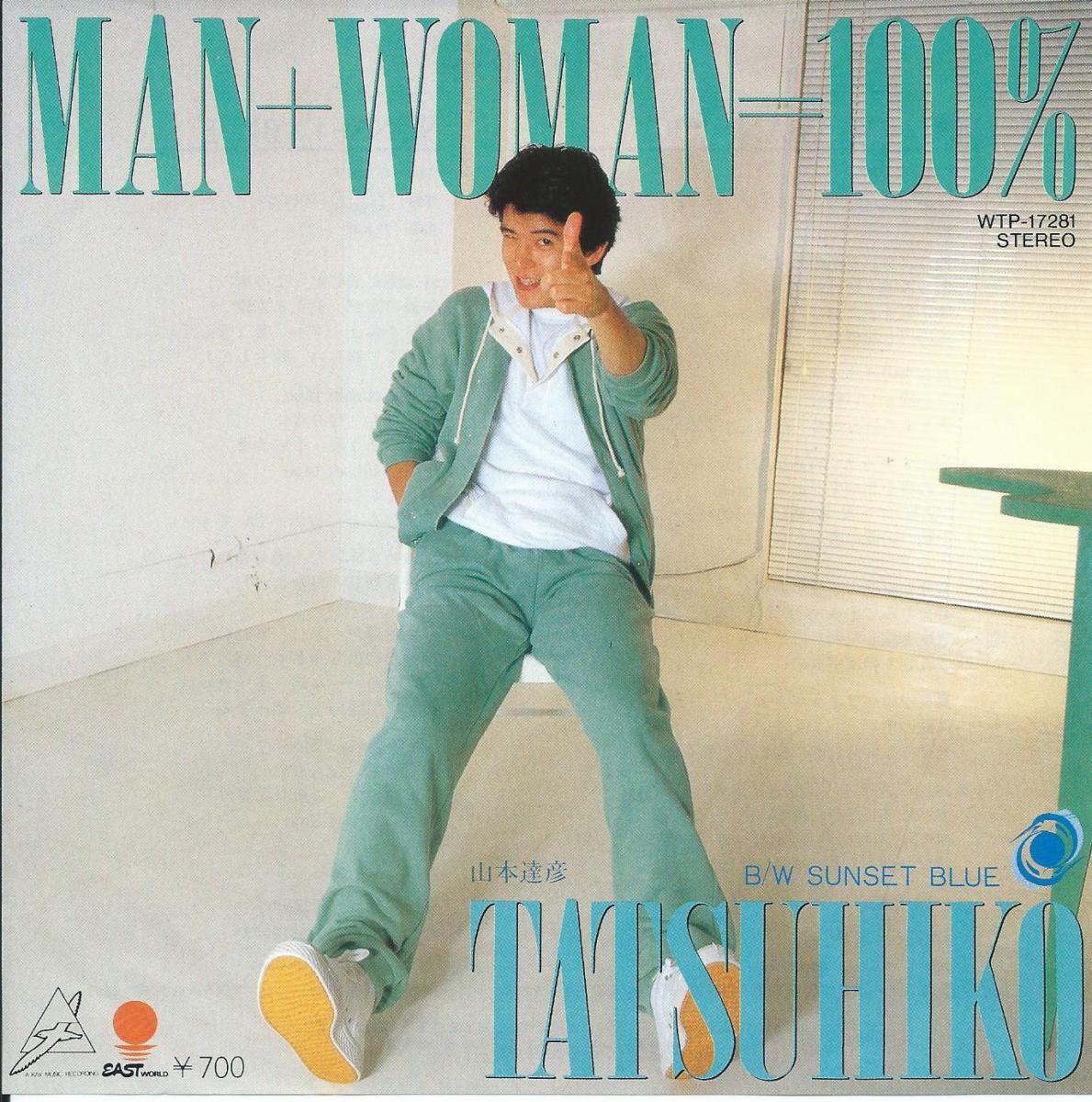 山本達彦 TATSUHIKO YAMAMOTO / MAN + WOMAN = 100% / SUNSET BLUE (7