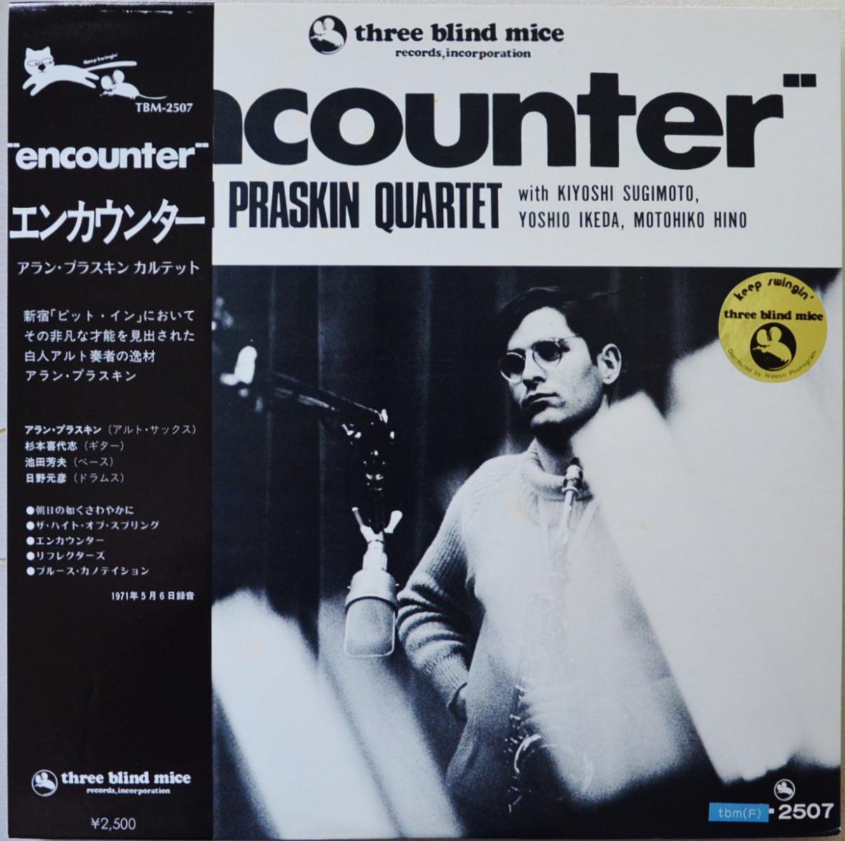 アラン・プランスキン・カルテット(四重奏団) ALLAN PRASKIN QUARTET / エンカウンター ENCOUNTER (LP) - HIP  TANK RECORDS