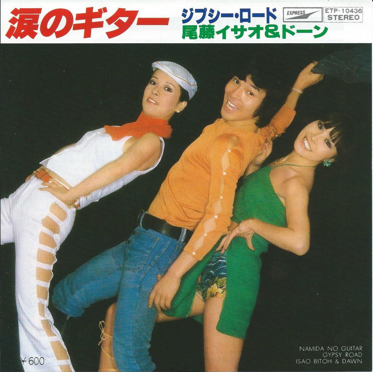 JAPANESE DISCO / 和ディスコ - HIP TANK RECORDS