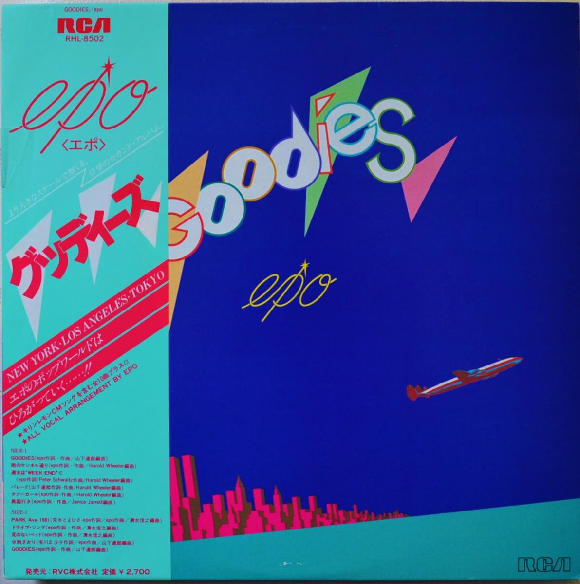 エポ EPO / グッディーズ GOODIES (LP)