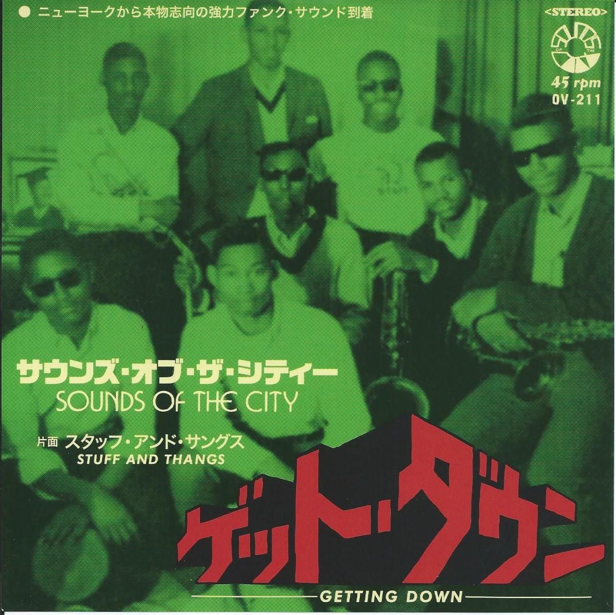 サウンズ・オブ・ザ・シティー SOUNDS OF THE CITY / ゲット