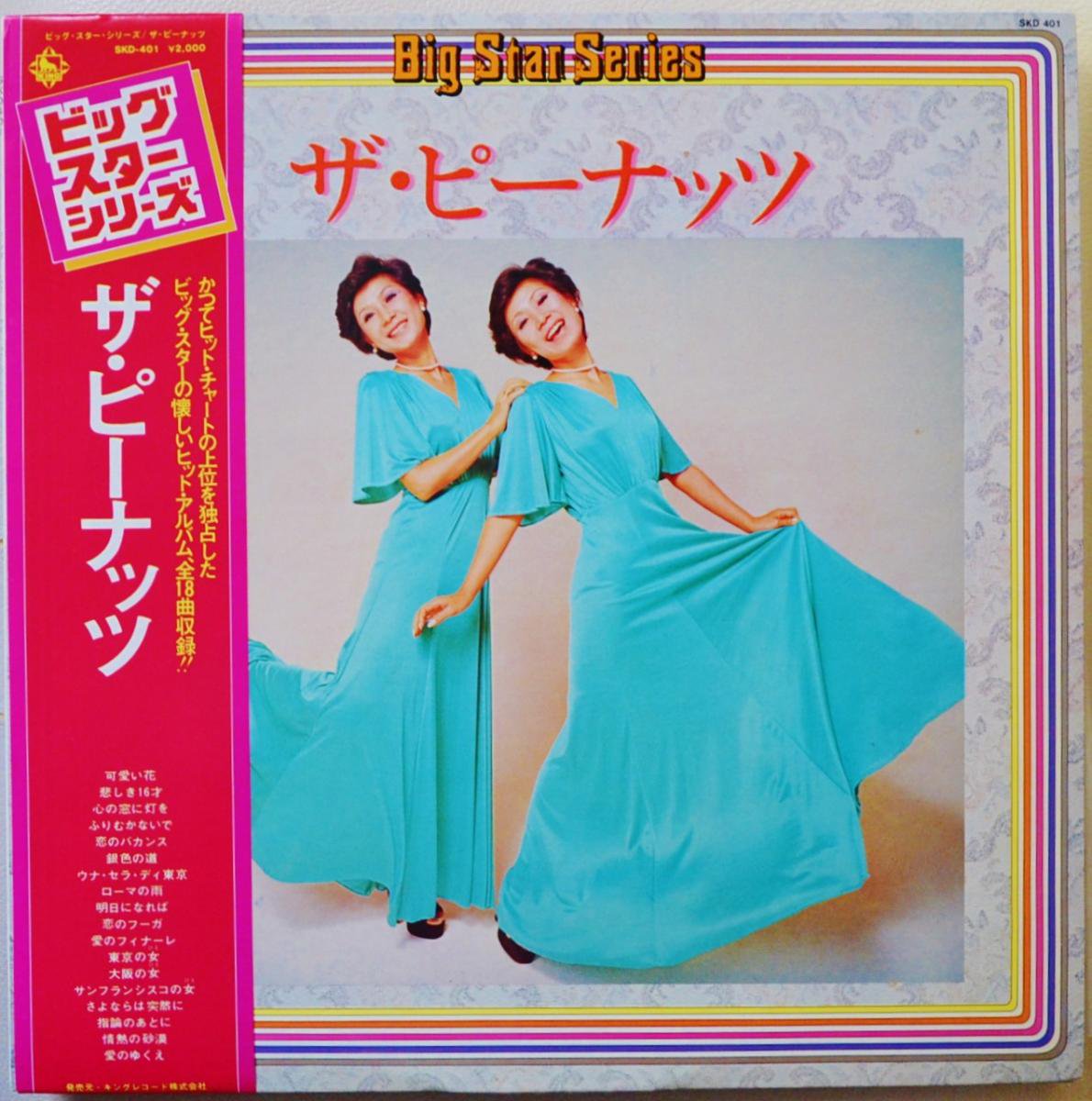 ԡʥå THE PEANUTS / ӥå꡼ / BIG STAR SERIES (LP)