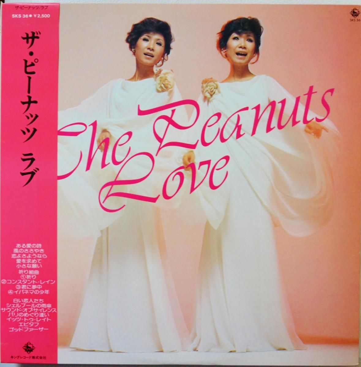 ザ・ピーナッツ THE PEANUTS / ラブ LOVE (LP) - HIP TANK RECORDS