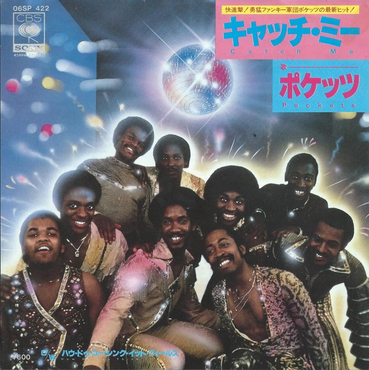 ポケッツ Pockets キャッチ ミー Catch Me ハウ ドゥ ユウ シンク イット フィールズ How Do You Think It Feels 7 Hip Tank Records ポケッツ Pockets キャッチ ミー Catch Me ハウ ドゥ ユウ シンク イット フィールズ How Do You Think It Feels 7 Hip Tank Records