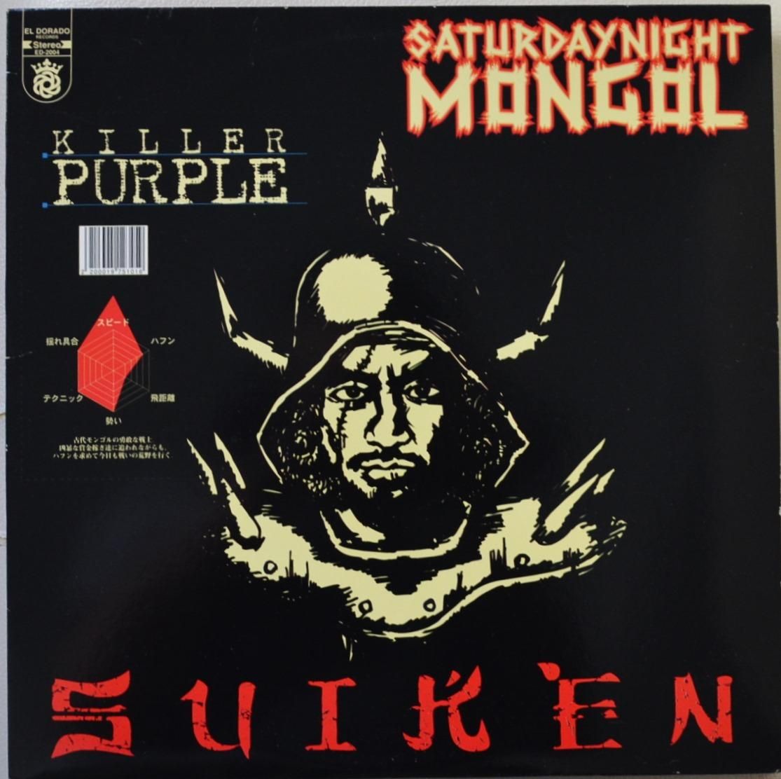 スイケン SUIKEN / サタデー・ナイト・モンゴル SATURDAYNIGHT
