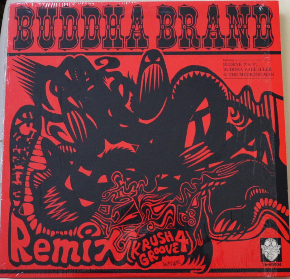 Buddha brand レコード ４枚 - レコード
