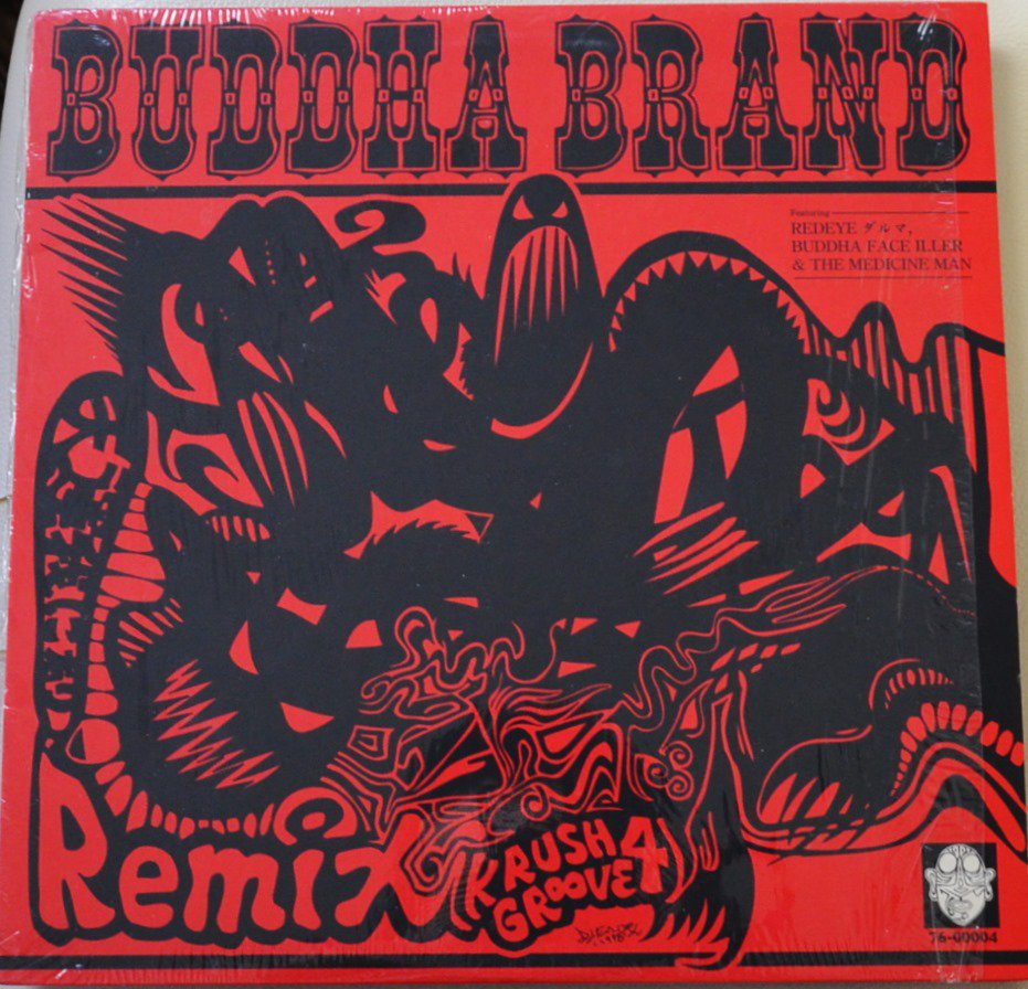 希少盤! Buddha Brand - Hi Jack / Ill伝承者 abitur.gnesin