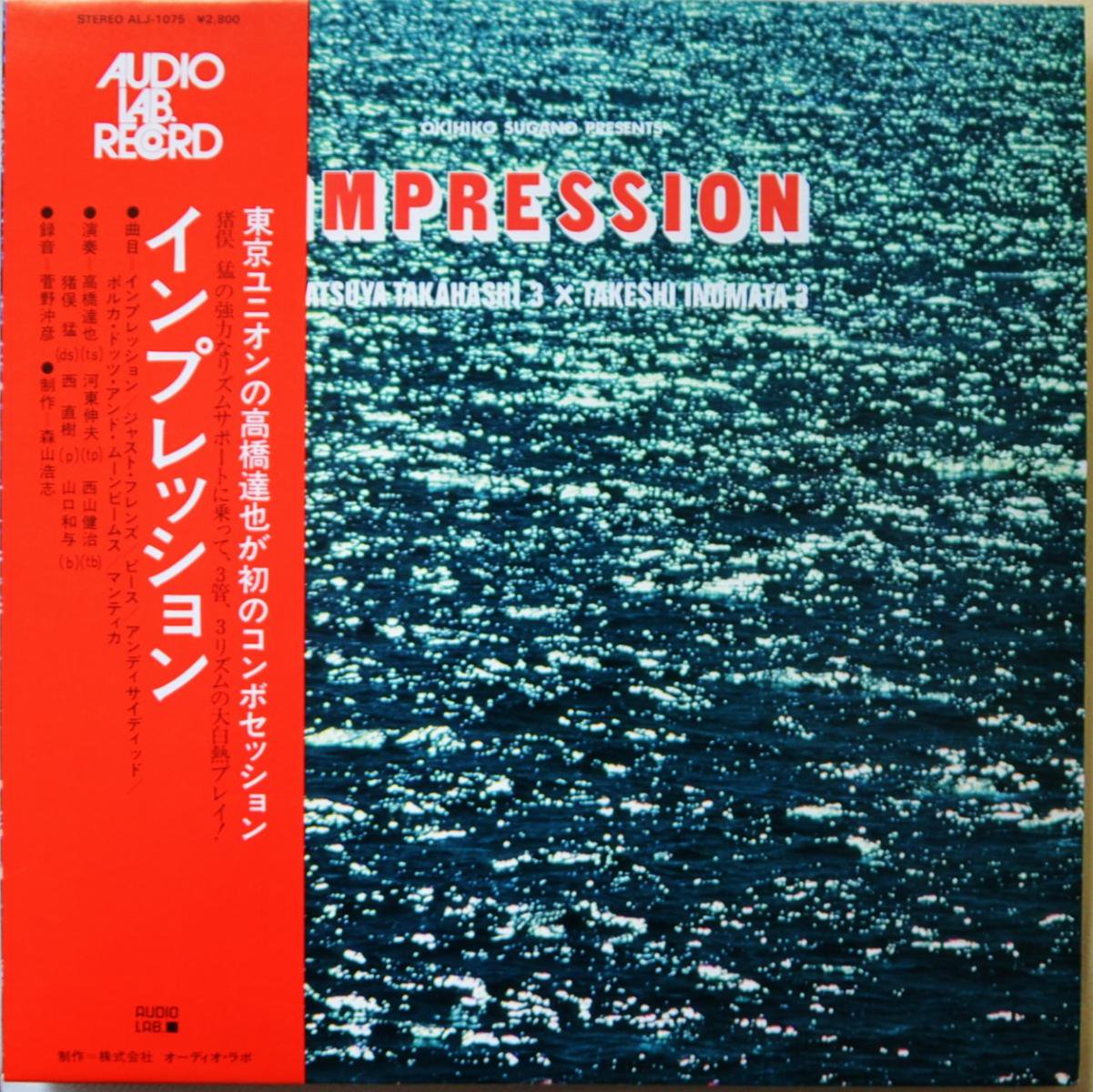  / TAKESHI INOMATA 3 / ⶶã / TATSUYA TAKAHASHI 3 / ץ쥷 IMPRESSION (LP)
