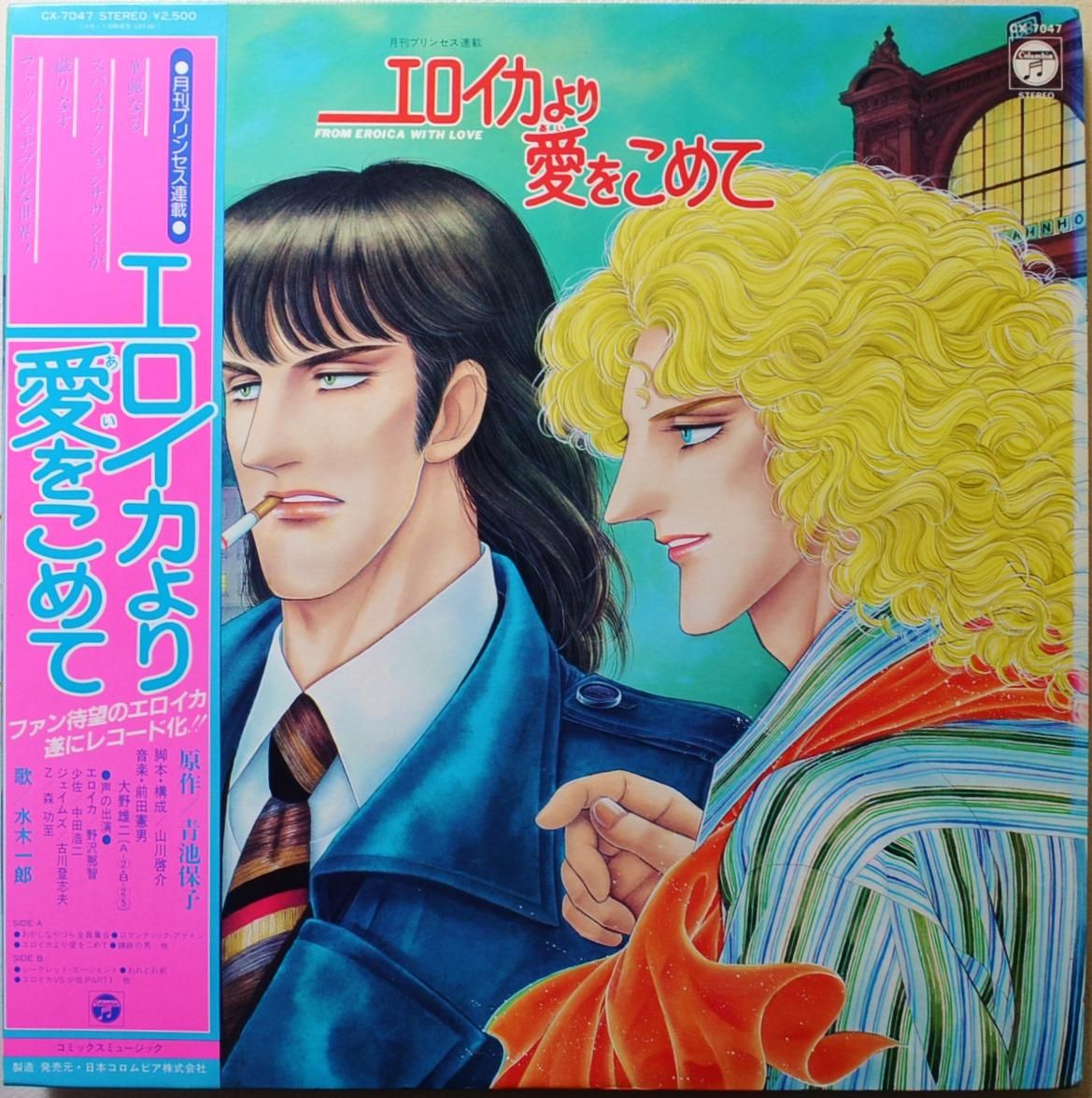 オリジナル カルア 二人のセレネード レコード 前田憲男 【イベント