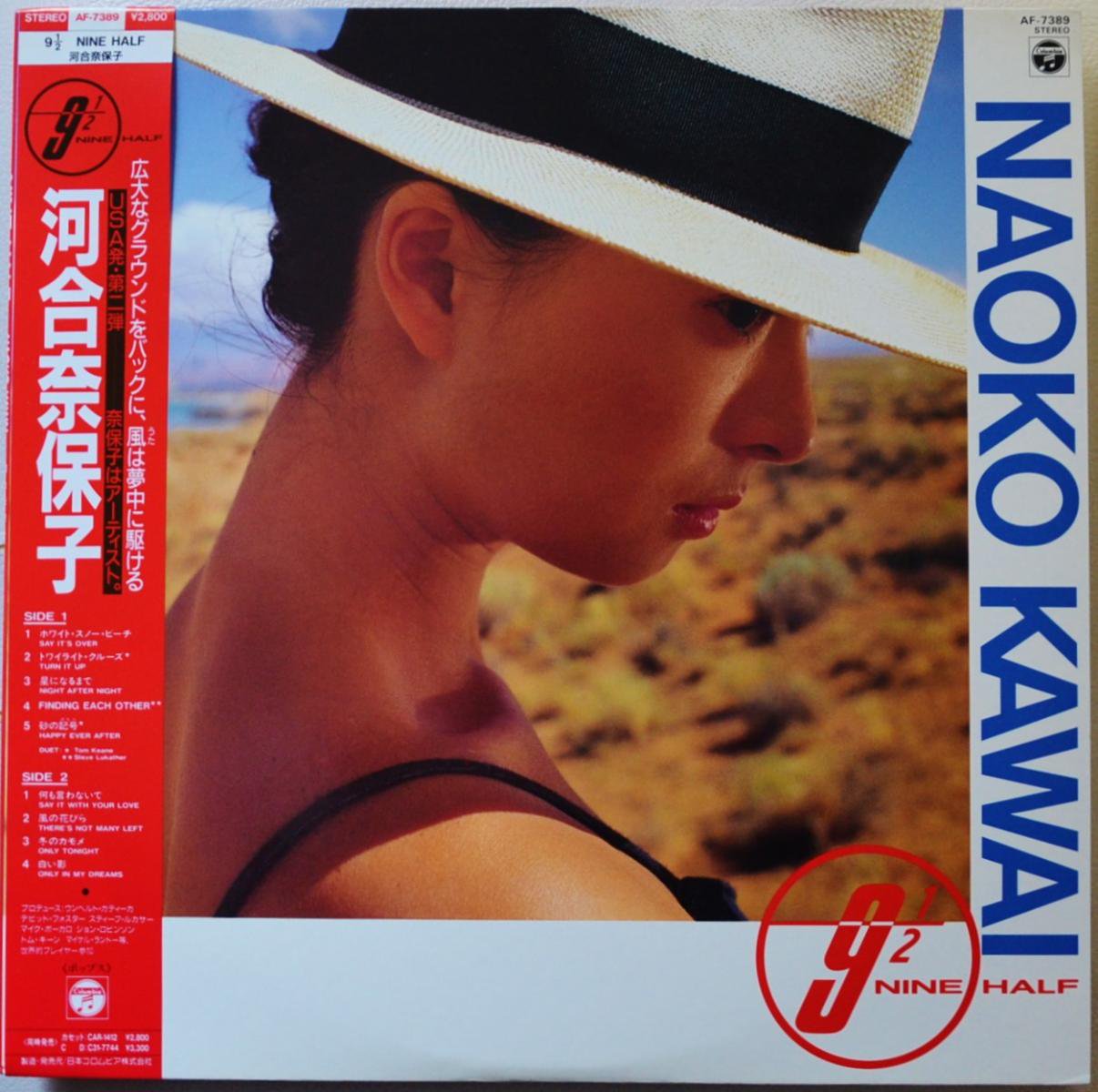 河合奈保子 NAOKO KAWAI / ナイン・ハーフ 9 1/2 NINE HALF (LP)