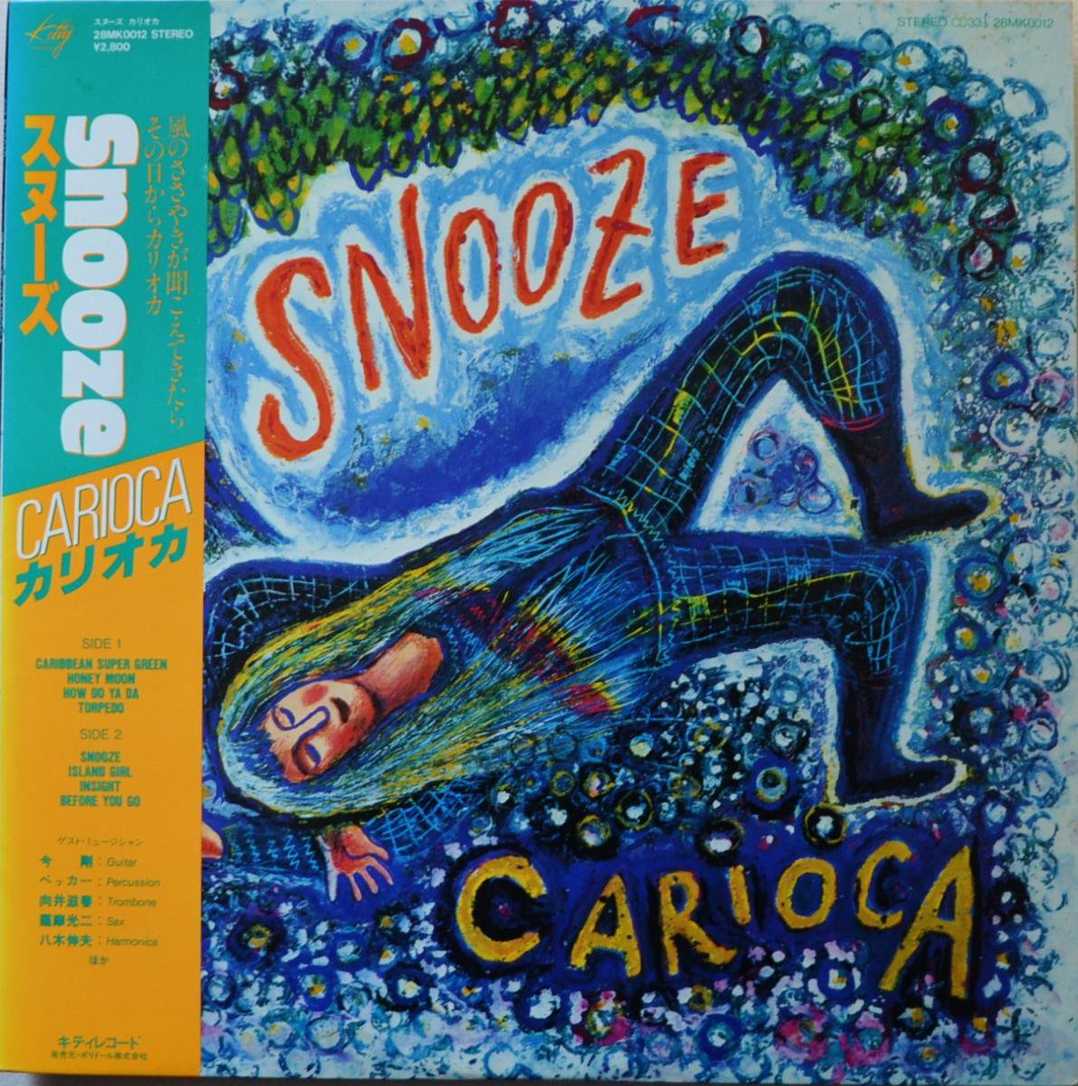 カリオカ CARIOCA / スヌーズ / SNOOZE (LP)