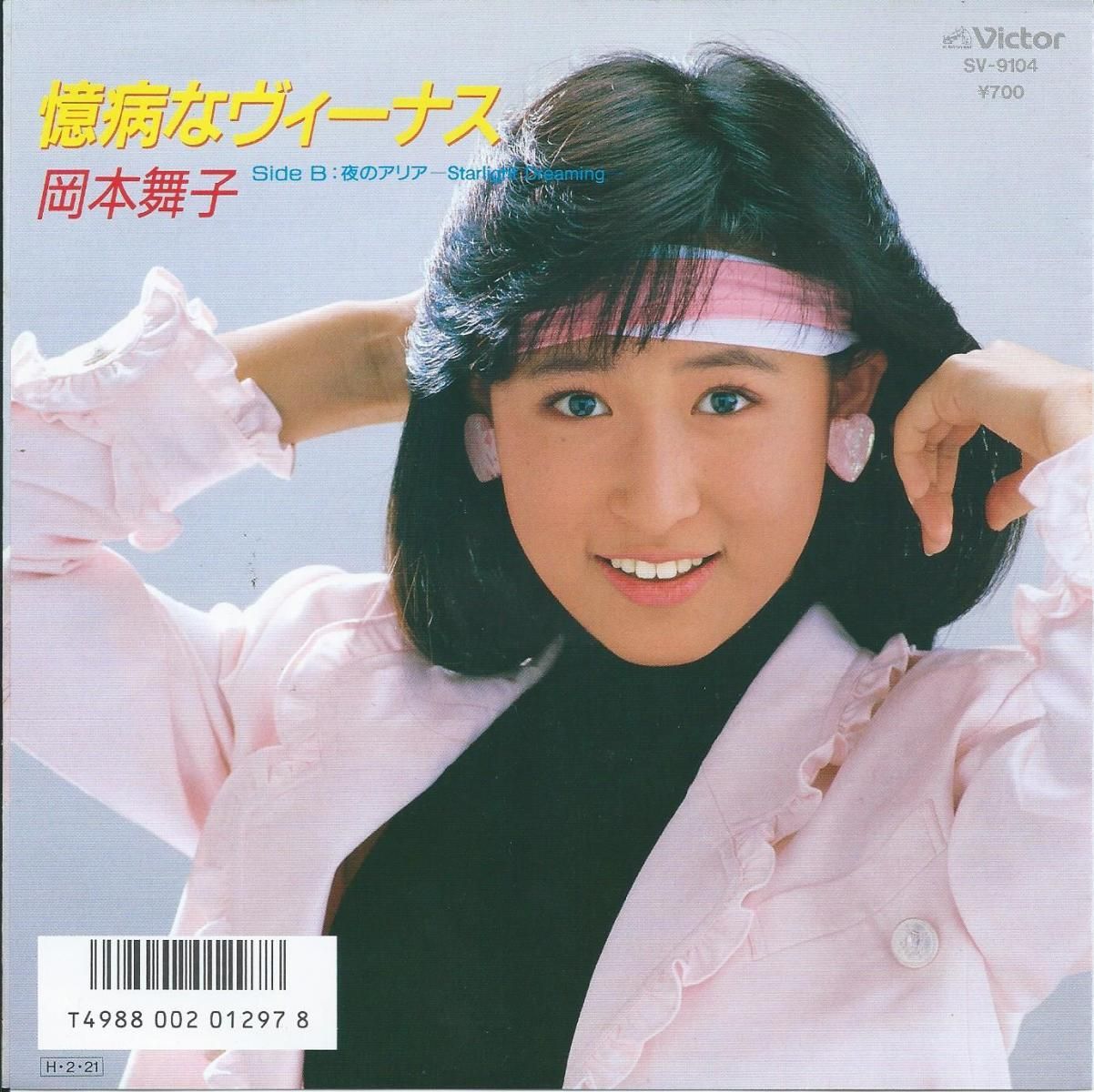 JAPANESE GROOVE / 和モノ - HIP TANK RECORDS