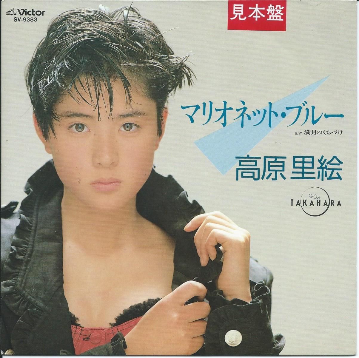 高原里絵 RIE TAKAHARA (深津絵里 ERI FUKATSU) / マリオネット