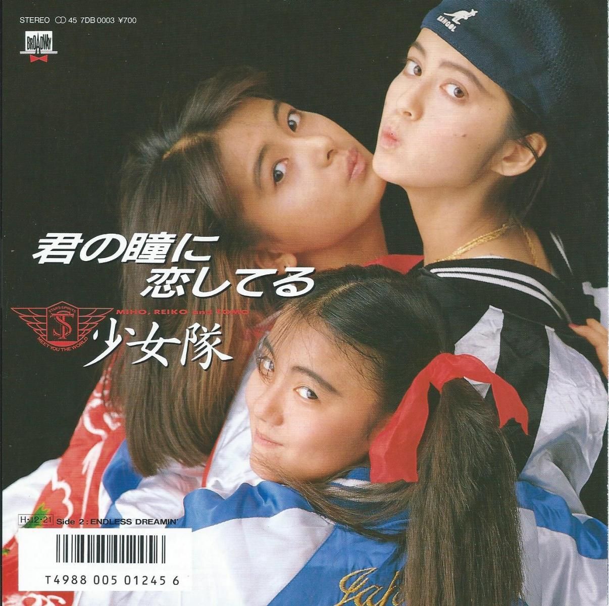9【 君の瞳に恋してる 希少US廃盤/6枚組BOX SET】4