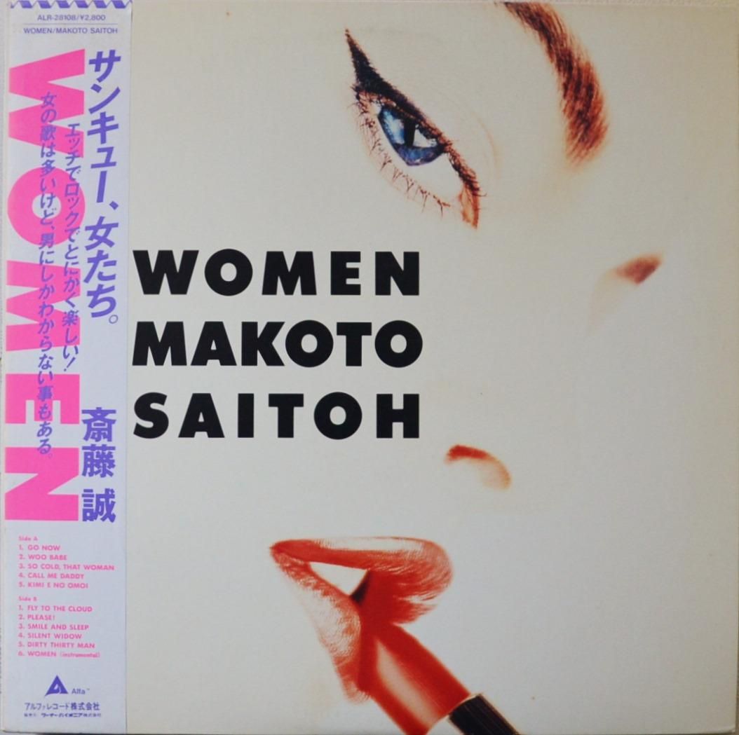 斉藤誠 MAKOTO SAITOH / WOMEN (LP) - HIP TANK RECORDS