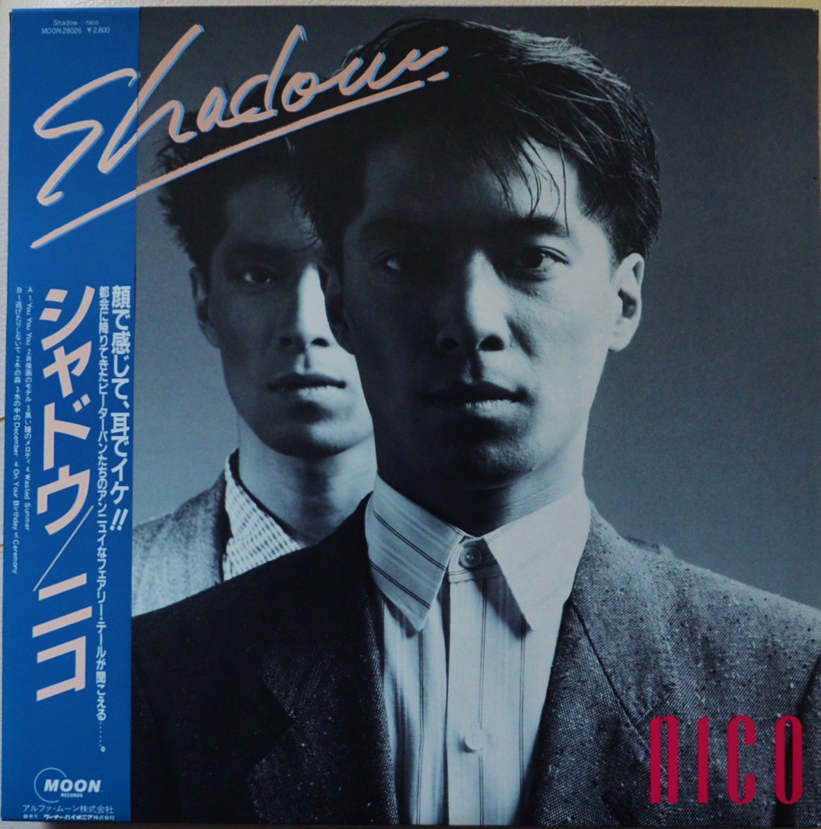 ニコ NICO / シャドウ SHADOW (LP)