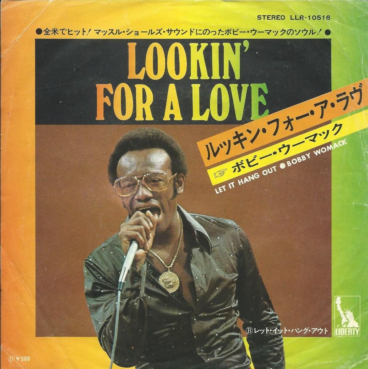 ボビー・ウーマック BOBBY WOMACK / ルッキン・フォー・ア・ラヴ