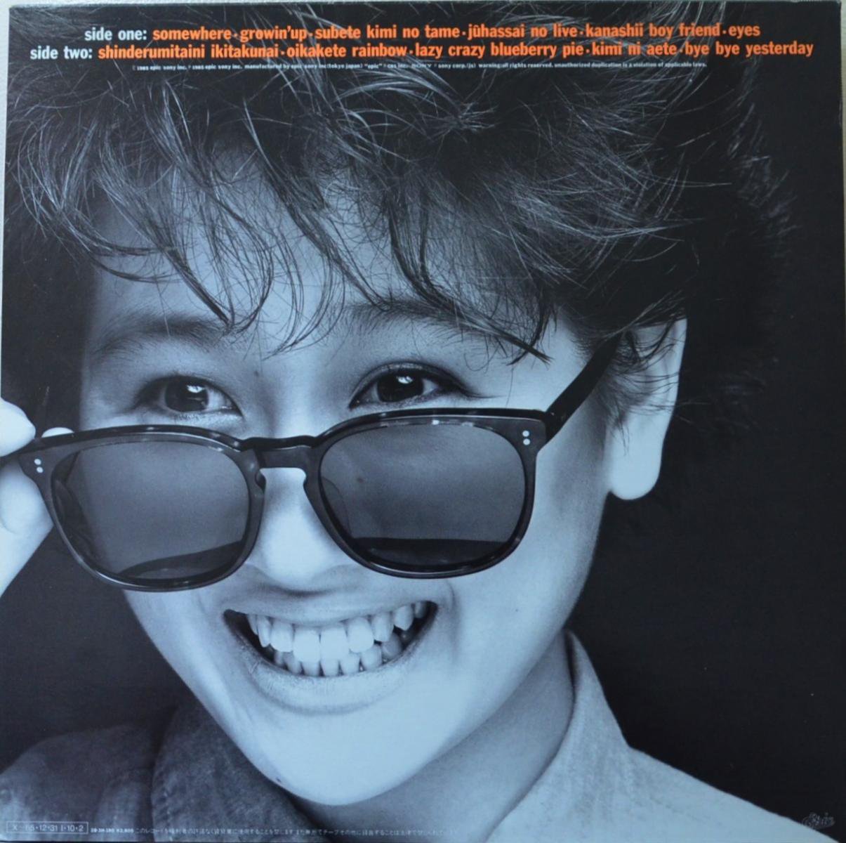 渡辺美里 MISATO WATANABE / EYES (LP) - HIP TANK RECORDS