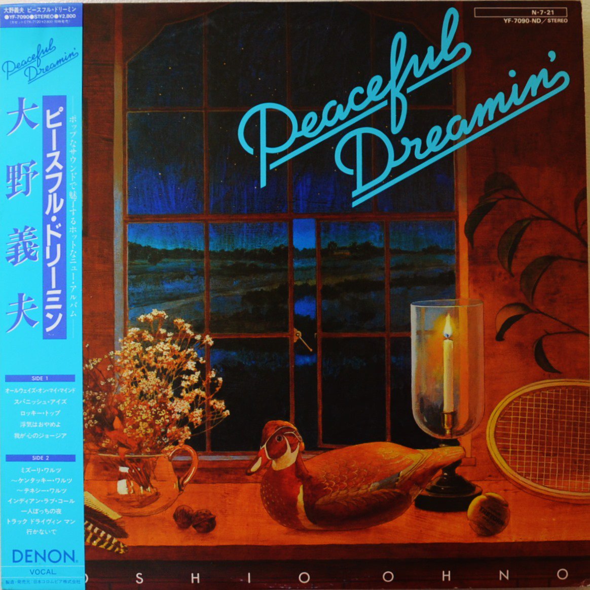 大野義夫 YOSHIO OHNO /  ピースフル・ドリーミン PEACEFUL DREAMIN' (LP)