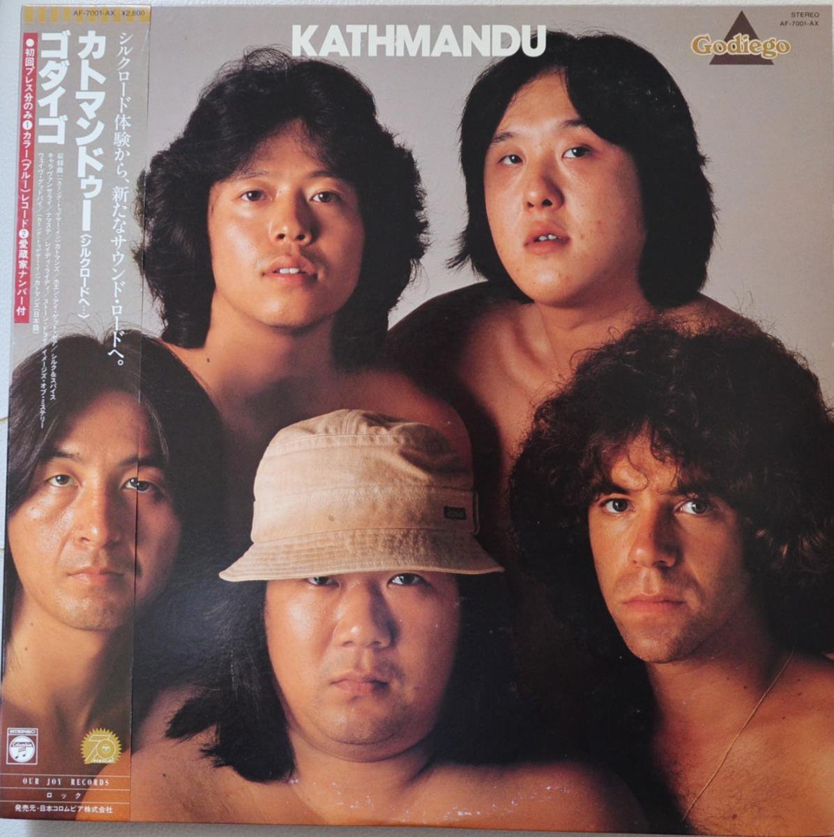 ゴダイゴ GODIEGO / カトマンドゥー (シルクロードへ・・・) / KATHMANDU (LP) - HIP TANK RECORDS