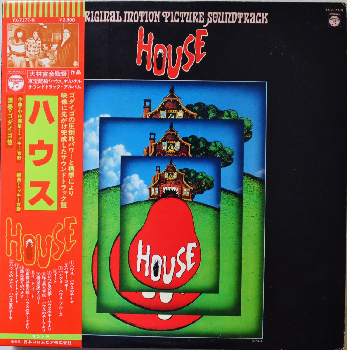 Ӱ / ߥå /  GODIEGO / ϥ HOUSE (ORIGINAL MOTION PICTURE SOUNDTRACK) (LP)