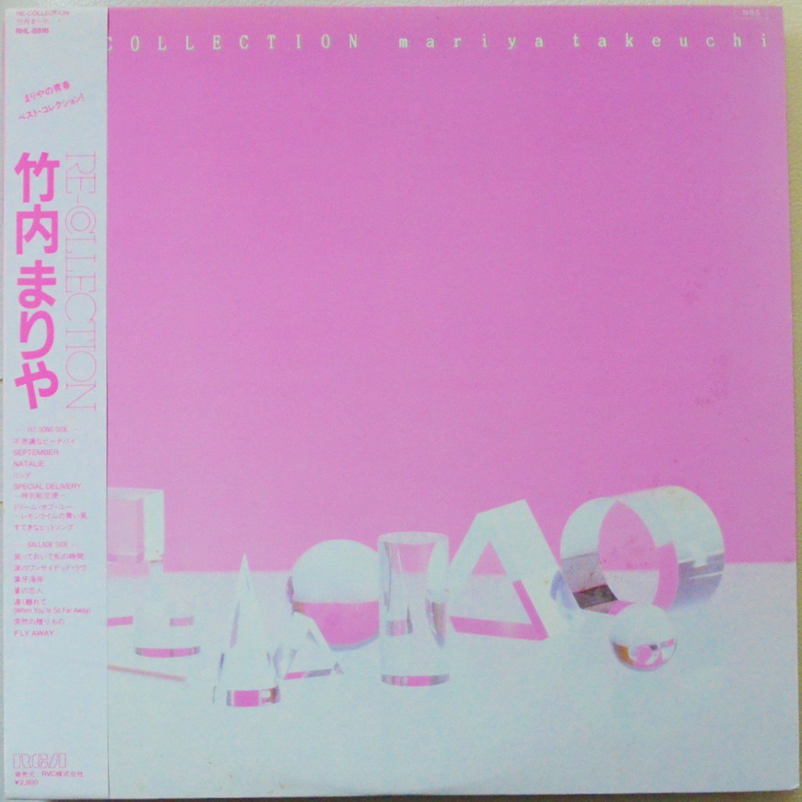 竹内まりや MARIYA TAKEUCHI / RE-COLLECTION (LP) - HIP TANK RECORDS