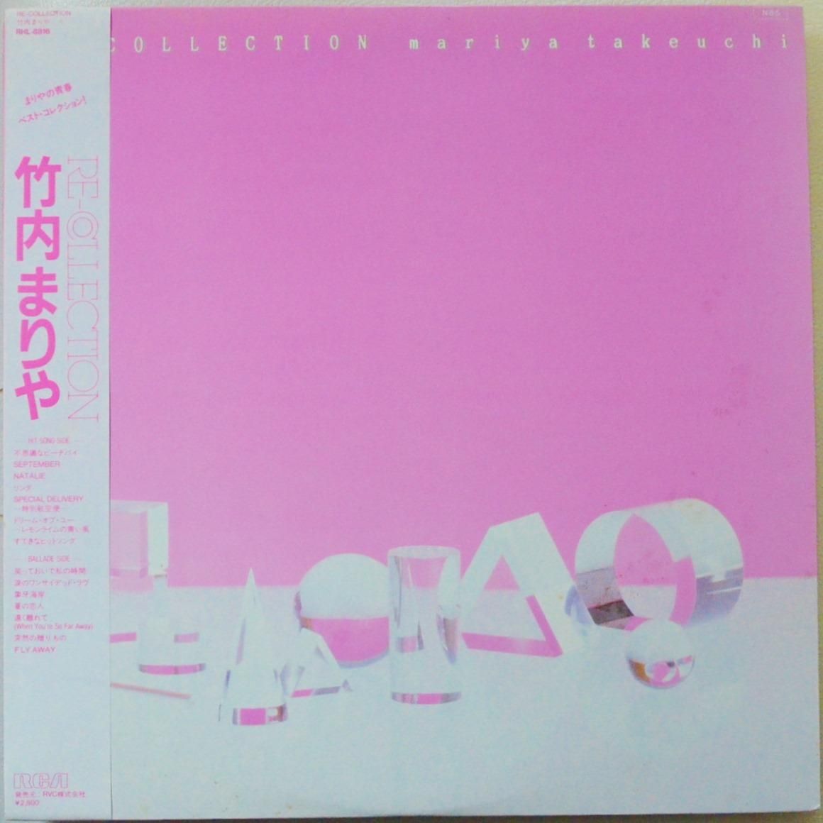 RE-COLLECTION 竹内まりやRHCD-13　未開封 Mariya Takeuchi – Re-Collection – CD (2nd, Compilation