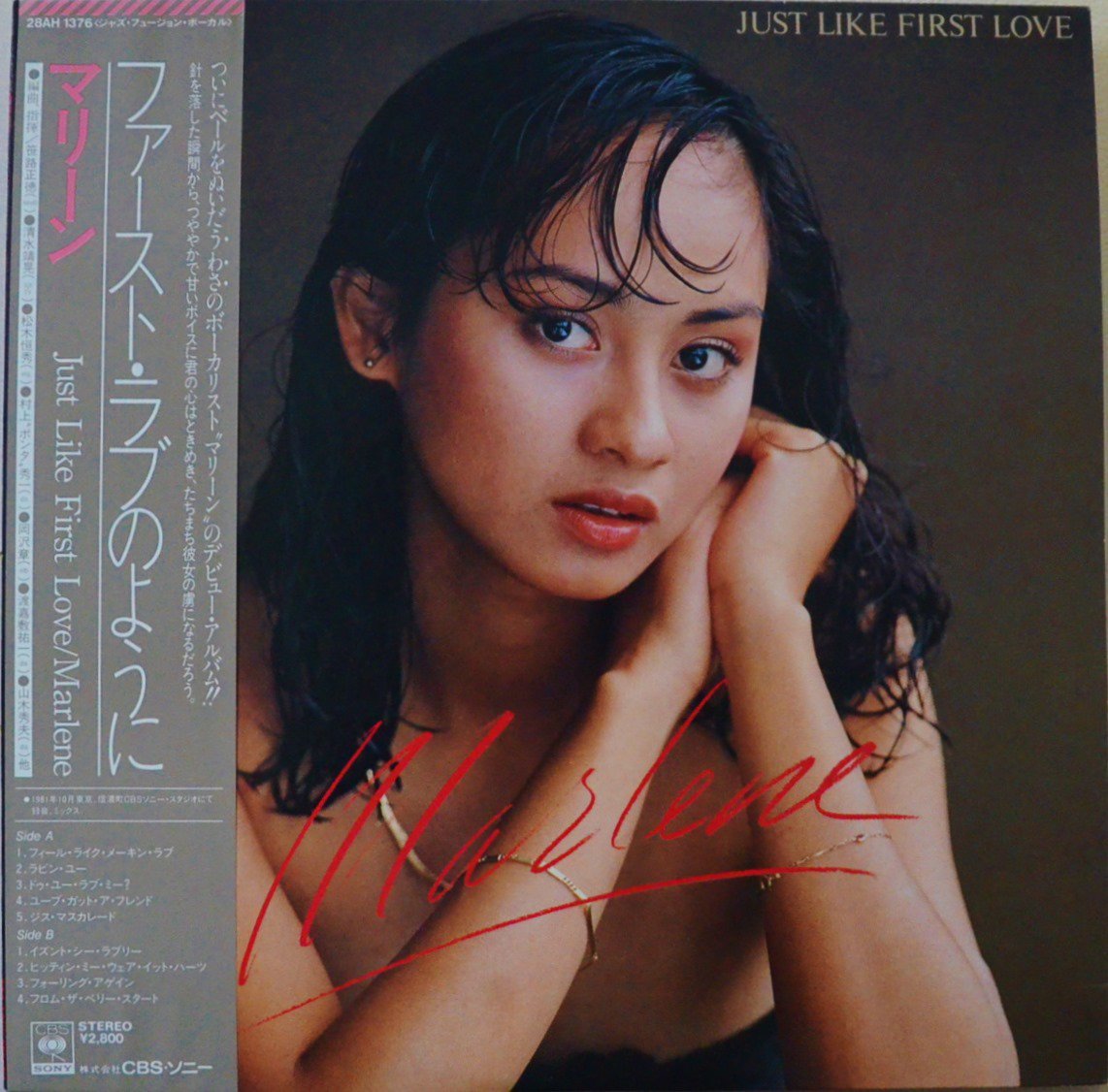 SEALED 未開封 新品◇箱帯 OBI◇35DH-47】MARLENE Just Like First