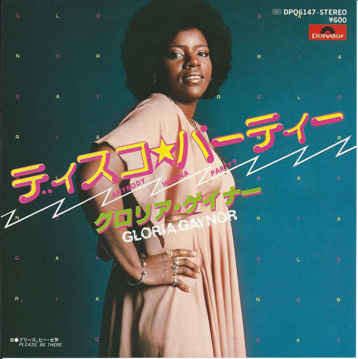 グロリア ゲイナー Gloria Gaynor ディスコ パーティー Anybody Wanna Party プリーズ ビー ゼア Please Be There 7 Hip Tank Records