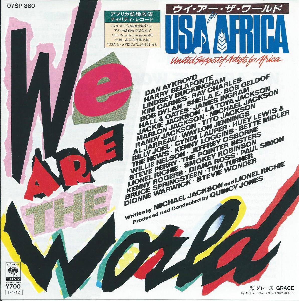 【シール帯】「ウイ・アー・ザ・ワールド」USA for AFRICA 日本盤