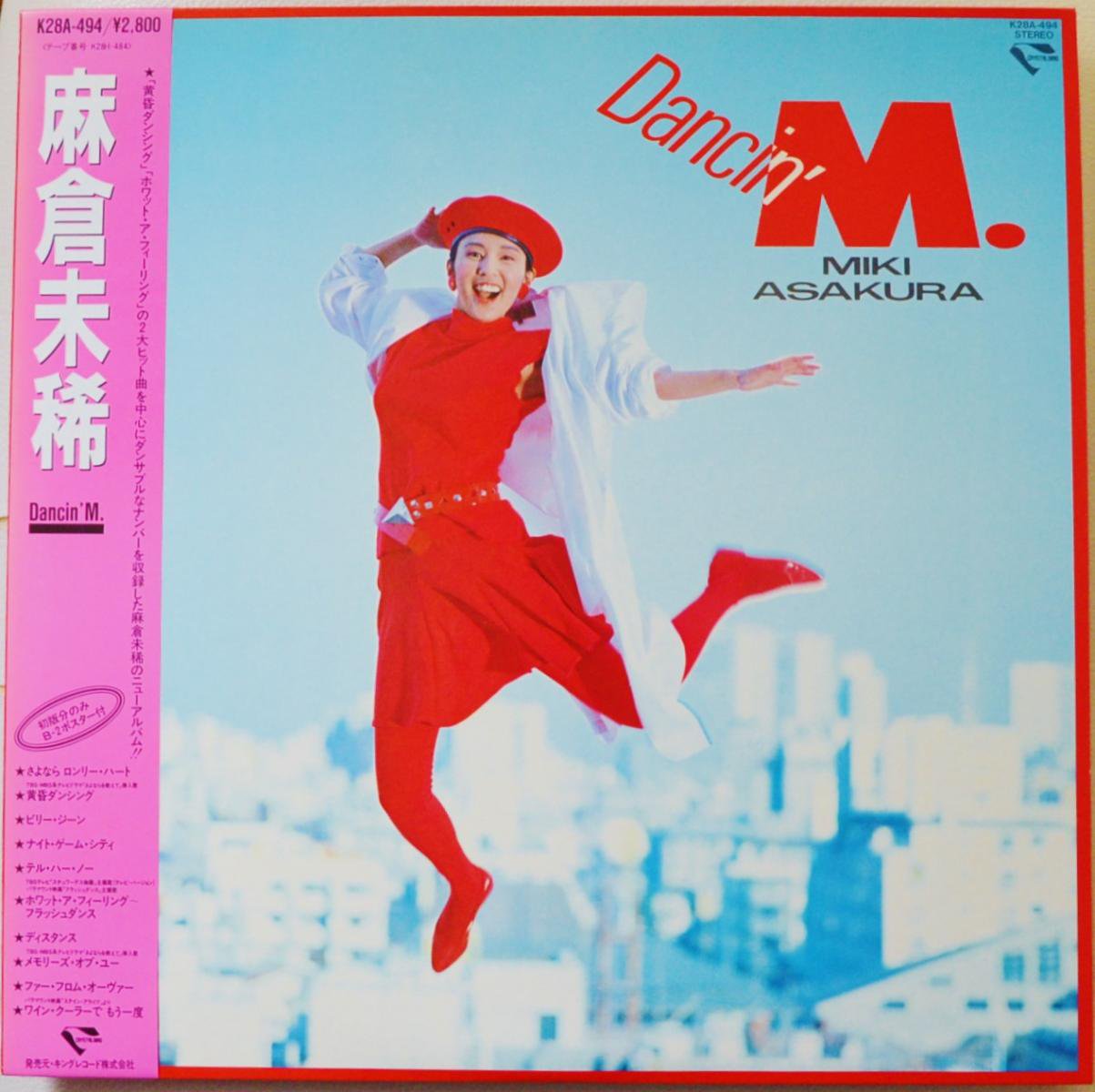 ̤ MIKI ASAKURA / DANCIN' M. (LP)