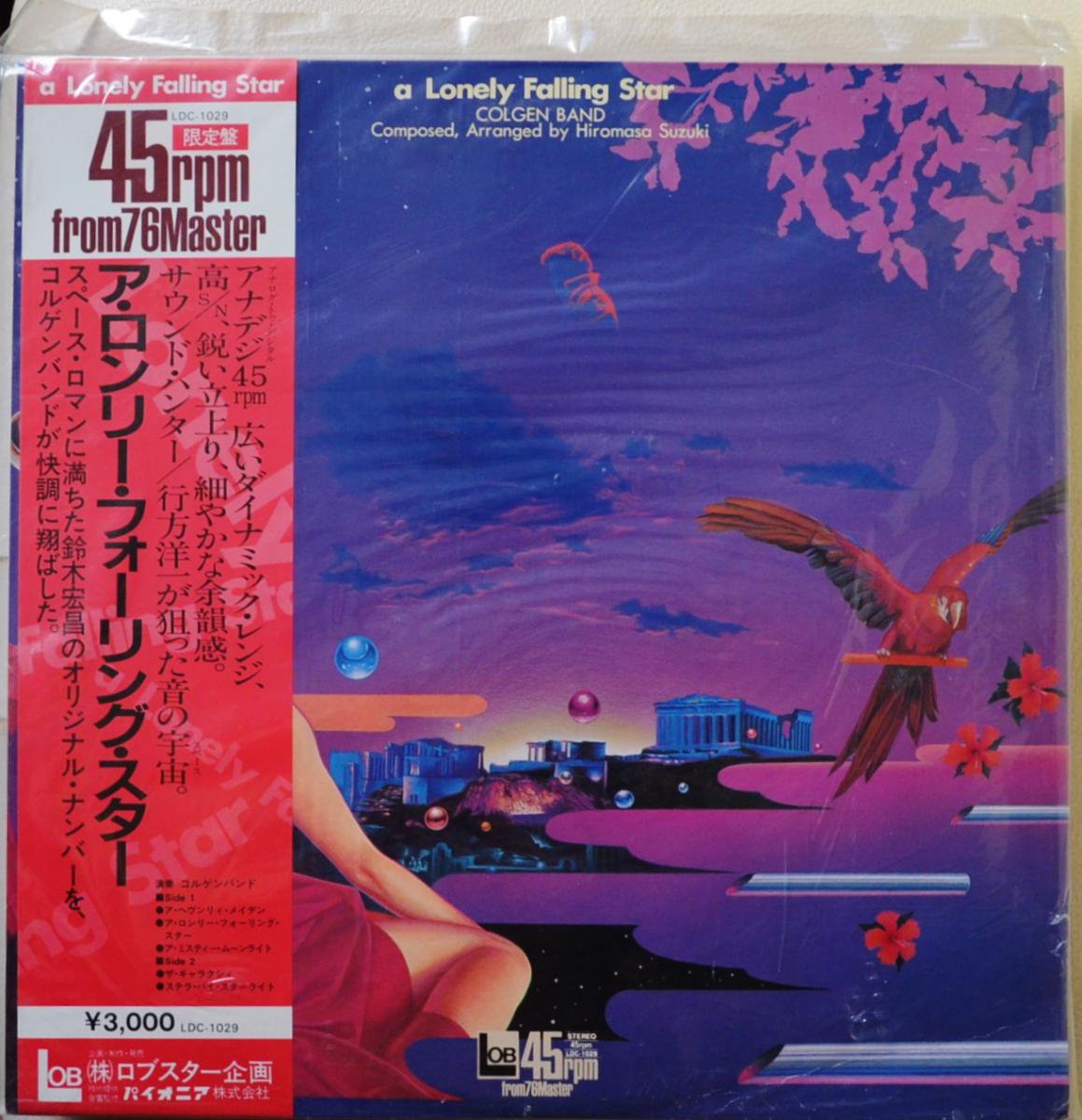 鈴木宏昌 HIROMASA SUZUKI / コルゲンバンド COLGEN BAND / ア・ロンリー・フォーリング・スター A LONELY FALLING STAR (LP)