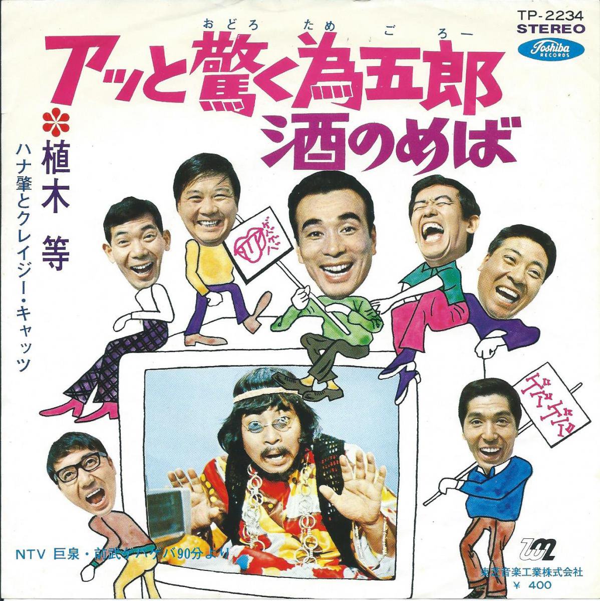  HITOSHI UEKI / ϥȥȥ쥤å HAJIME HANATO CRAZY CATS / äȶäٸϺ / Τ (7