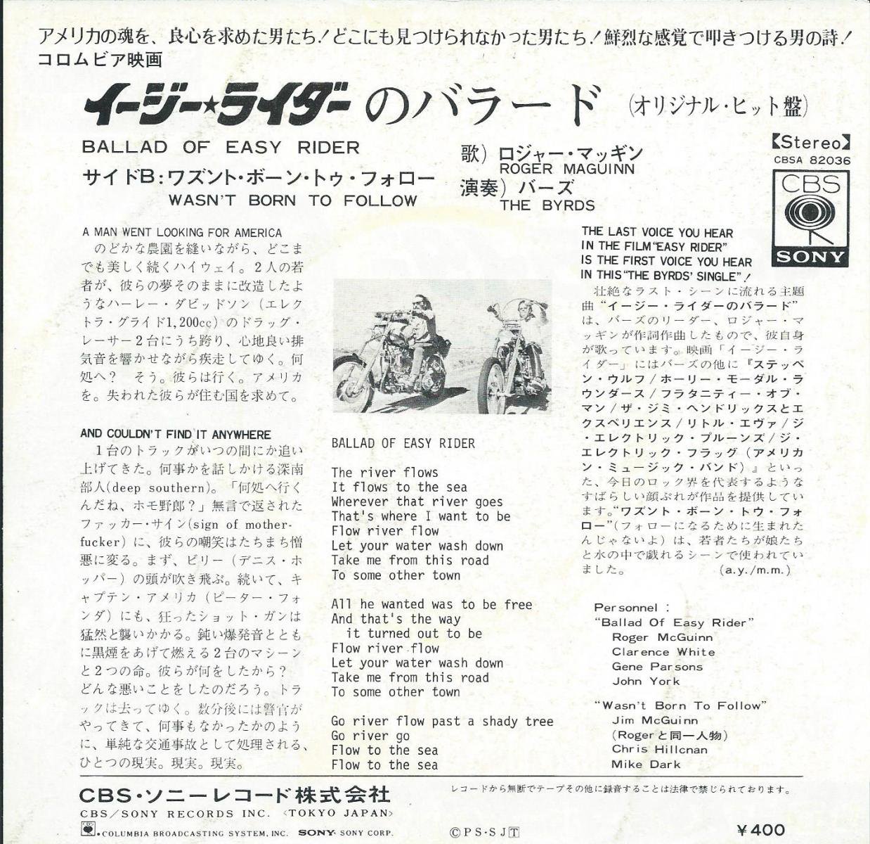 ザ・バーズ THE BYRDS / ロジャー・マッギン ROGER McGUINN / イージー・ライダーのバラード BALLAD OF EASY  RIDER (7