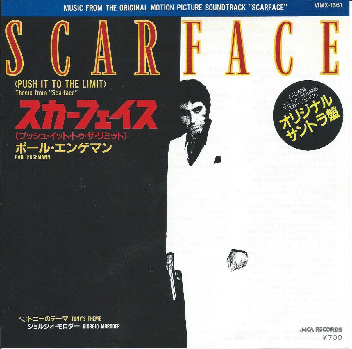 JAPAN PRESS LP & 45s - HIP TANK RECORDS