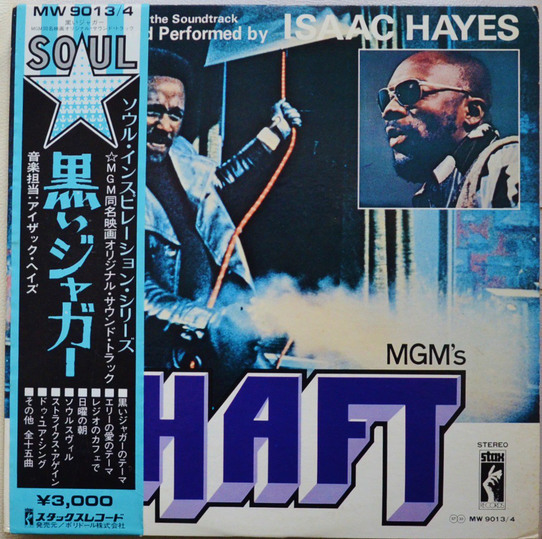 □輸入盤ＬＰ□『TOUGH GUYS』アイザック・ヘイズ／ISAAC HAYES - 洋楽