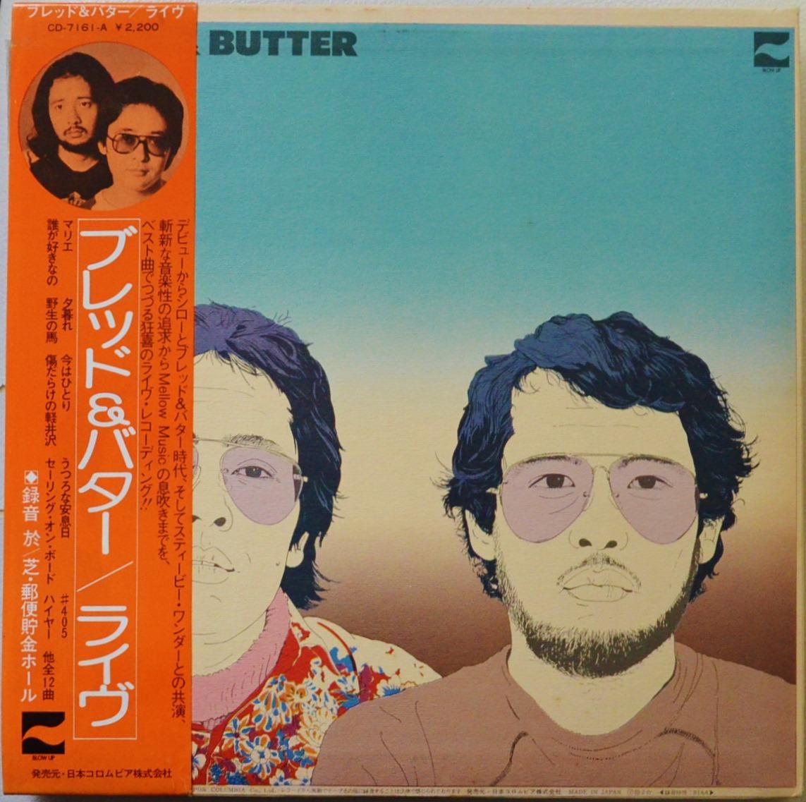 ブレッド アンド バター BREAD & BUTTER / ライヴ LIVE (LP) - HIP