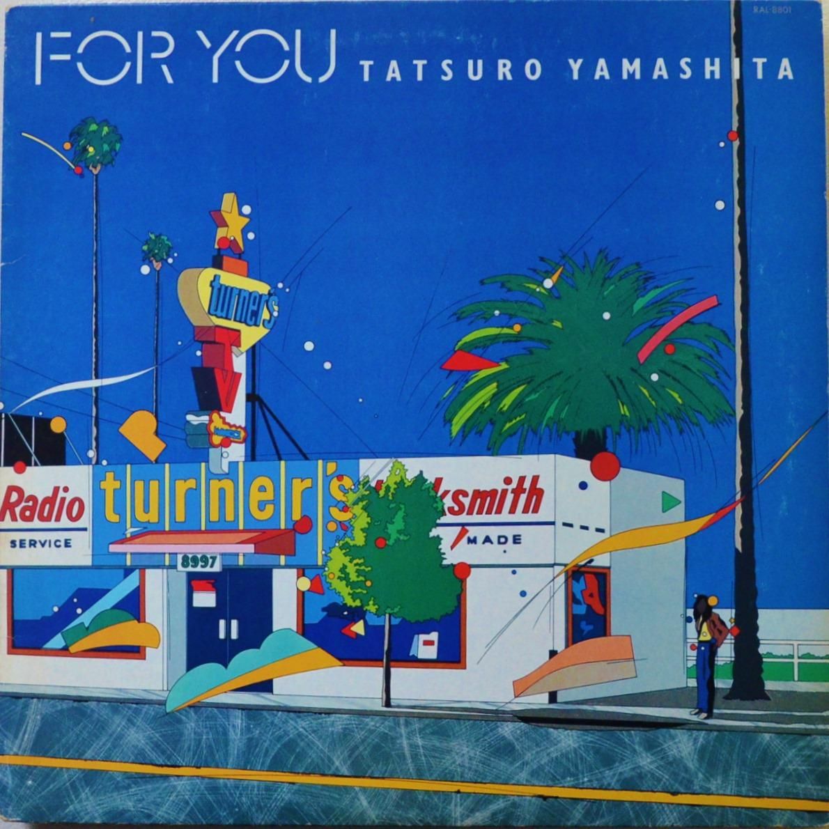 LP レコード 山下達郎 For You フォーユー RAT-8801 中古品