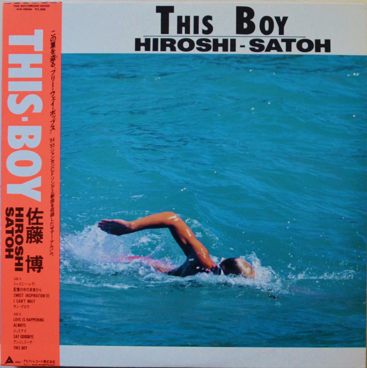 佐藤博 HIROSHI SATOH / THIS BOY (LP)