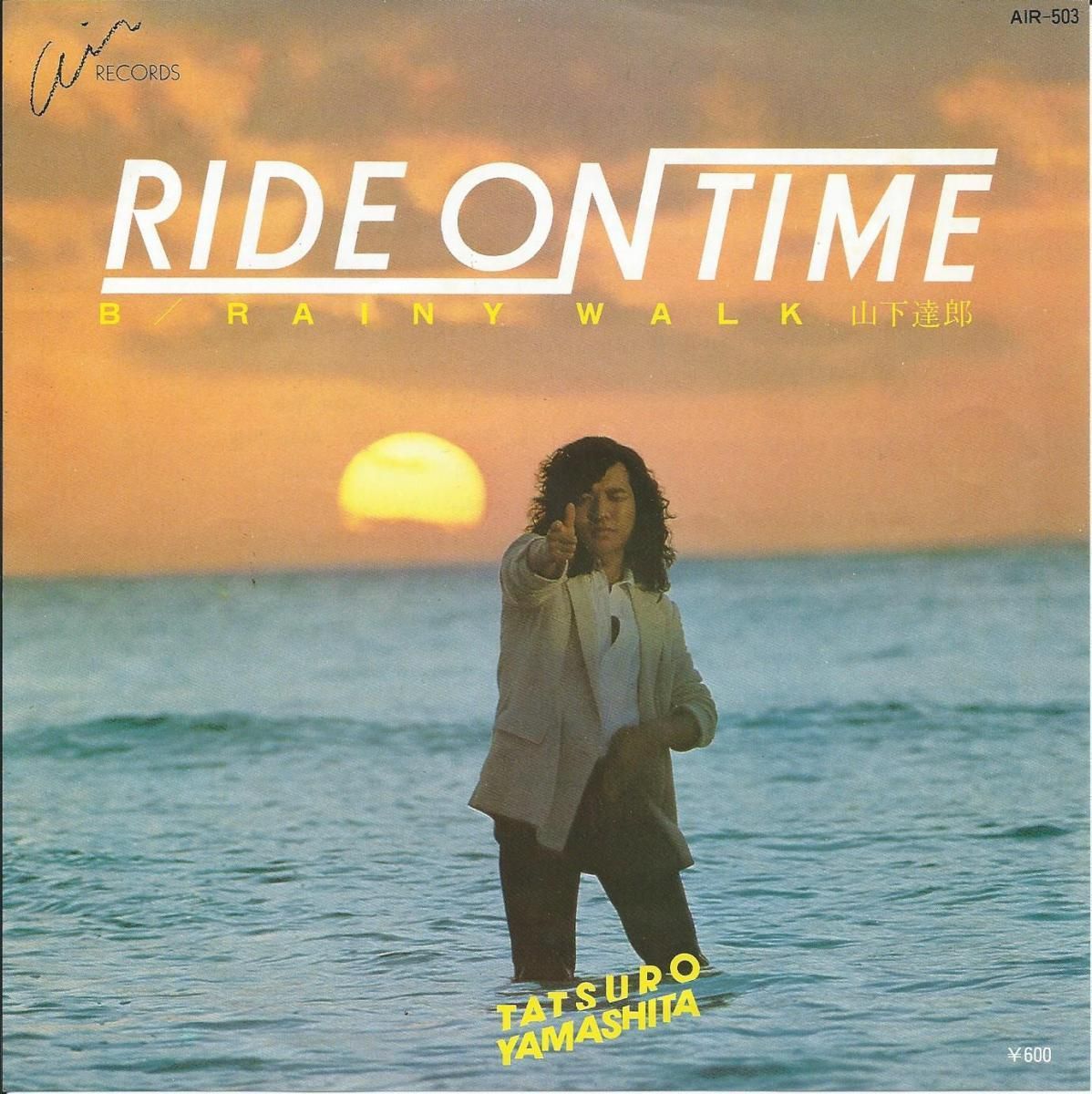 山下達郎 TATSURO YAMASHITA / RIDE ON TIME ライド・オン